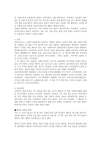 메이지 유신에 관한 고찰-4