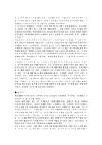 백년전쟁에 관한 고찰-4