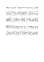 백년전쟁에 관한 고찰-6