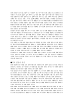 임오군란에 관한 고찰-3