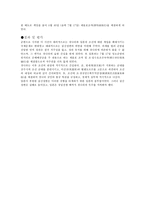 임오군란에 관한 고찰-4