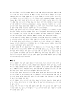 인도에 관한 고찰-3