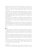 인도에 관한 고찰-7