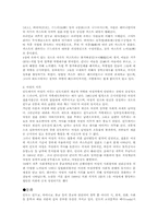 인도에 관한 고찰-8
