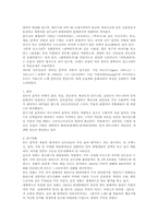 인도에 관한 고찰-9