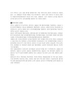 인도에 관한 고찰-10