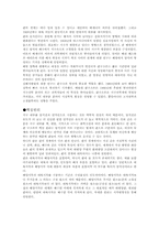 판구조론에 관한 고찰-2