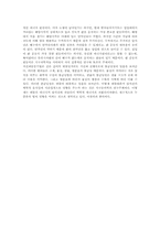 판구조론에 관한 고찰-5