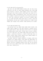 롯데주류 ‘처음처럼 COOL`의 마케팅 전략-2