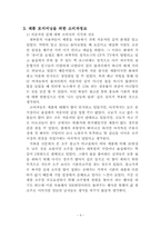 롯데주류 ‘처음처럼 COOL`의 마케팅 전략-4