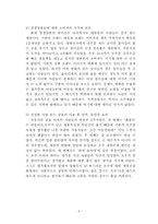 롯데주류 ‘처음처럼 COOL`의 마케팅 전략-5