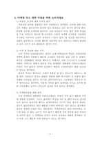 롯데주류 ‘처음처럼 COOL`의 마케팅 전략-6