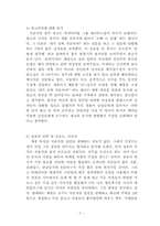 롯데주류 ‘처음처럼 COOL`의 마케팅 전략-7