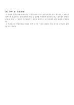 직권전동기,분권발전기 특성시험-7