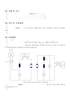 분권,복권 발전기특성실험-2