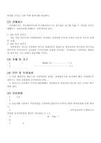 분권,복권 발전기특성실험-5