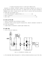 직권전동기 특성실험 결과-8