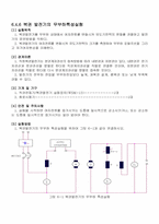 분권, 복권발전기 특성실험 결과-7