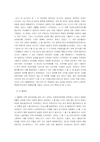 세계를 바꾼 러시아혁명-4