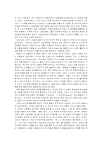 전체주의(파시즘) 레포트-4