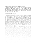 전체주의(파시즘) 레포트-5