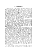 전체주의(파시즘) 레포트-11