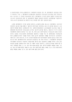 조정전치주의 위반과 쟁의행위 정당성(노조법)-3
