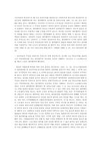 준법투쟁 관련 주요 판례 연구(노조법)-2