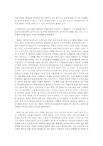 준법투쟁 관련 주요 판례 연구(노조법)-3