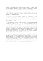 준법투쟁 관련 주요 판례 연구(노조법)-4