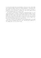 중재의 대상과 관련한 판례 연구(노조법)-4