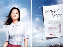 저가 화장품(MISSHA와 THE FACE SHOP) 광고 분석-7