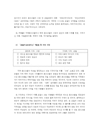 한국 방송 프로그램의 표절과 모방에 대한 분석-4