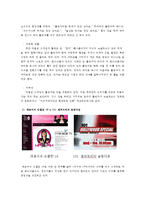 한국 방송 프로그램의 표절과 모방에 대한 분석-7