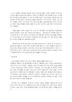 한국 방송 프로그램의 표절과 모방에 대한 분석-11