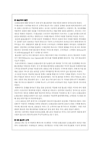 GS 홈쇼핑의 마케팅 전략 분석-2