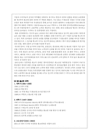 GS 홈쇼핑의 마케팅 전략 분석-3