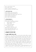 GS 홈쇼핑의 마케팅 전략 분석-4