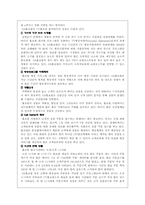 GS 홈쇼핑의 마케팅 전략 분석-5
