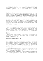 GS 홈쇼핑의 마케팅 전략 분석-6