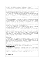 GS 홈쇼핑의 마케팅 전략 분석-7