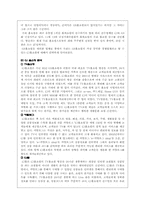 GS 홈쇼핑의 마케팅 전략 분석-9