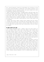 GS 홈쇼핑의 마케팅 전략 분석-11