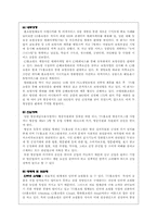 GS 홈쇼핑의 마케팅 전략 분석-13