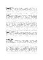 GS 홈쇼핑의 마케팅 전략 분석-14