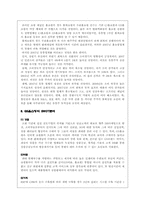 GS 홈쇼핑의 마케팅 전략 분석-16