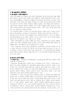 GS 홈쇼핑의 마케팅 전략 분석-18