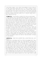 GS 홈쇼핑의 마케팅 전략 분석-19