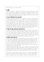 GS 홈쇼핑의 마케팅 전략 분석-20