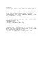 ICT를 활용한 음악교육-6